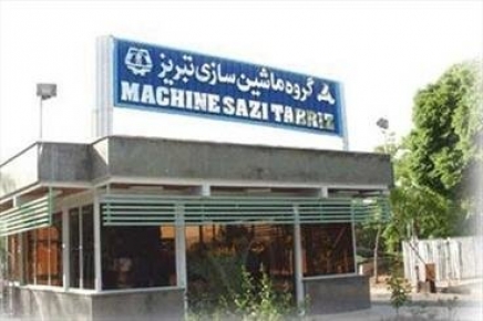 تحقیق و تفحص از نحوه واگذاری شرکت ماشین سازی تبریز تصویب شد