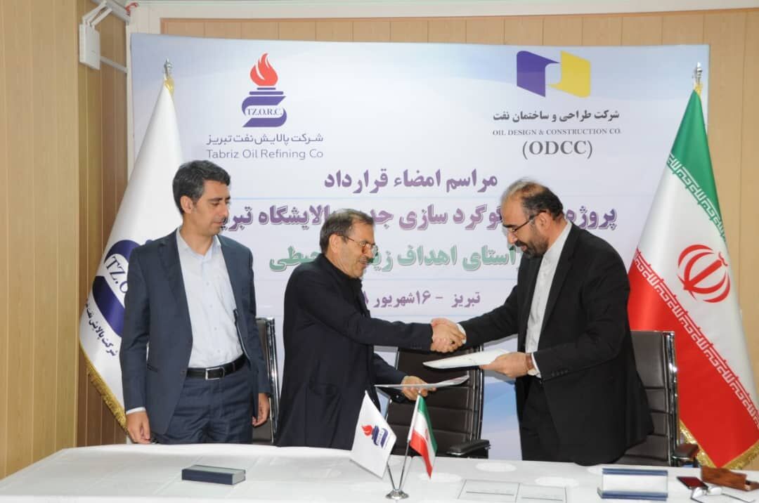 قرارداد ۱۷ میلیون یورویی واحد گوگردسازی پالایشگاه تبریز امضا شد