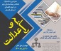 جشنواره رسانه و عدالت کرمان راهبردی برای پیشگیری از وقوع جرم است