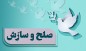 سازش در ۳۳ فقره پرونده قصاص نفس در خوزستان