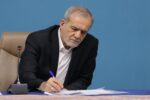 پزشکیان: جامعه جهانی باید سریع برای توقف یاغی‌گری رژیم صهیونیستی اقدام کند