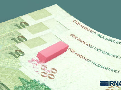 تصویب حذف ۴ صفر از پول ملی در کمیسیون اقتصادی مجلس