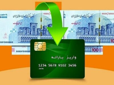 نشانی الکترونیک «سامانه بررسی برقراری مجدد یارانه» اعلام شد