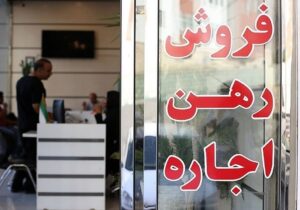 تابستان تمام شد اما مسکن استیجاری اجرا نشد