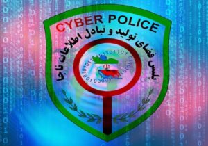 هشدار پلیس فقا درباره آگهیهای جعلی استخدامی