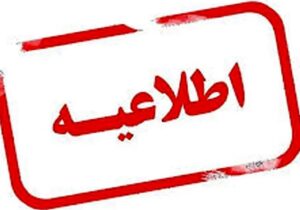 اطلاعیه شرکت ملی نفت ایران درباره رای دادگاه انگلیس