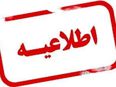 اطلاعیه شرکت ملی نفت ایران درباره رای دادگاه انگلیس