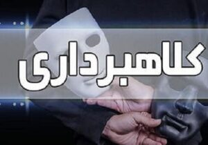دستگیری ۴ محکوم متواری میلیاردی در تبریز
