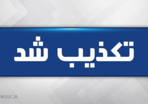 افزایش ۴۰ درصدی حقوق بازنشستگان کشوری تکذیب شد