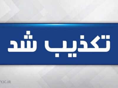 افزایش ۴۰ درصدی حقوق بازنشستگان کشوری تکذیب شد
