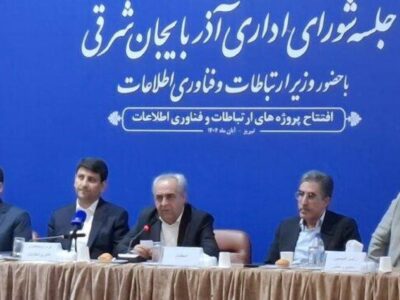 ایجاد مرکز هوش مصنوعی شمال‌غرب در تبریز