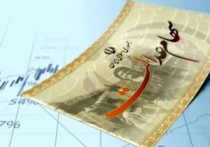 واریز سود سهام عدالت همزمان با عید مبعث