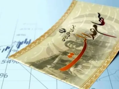 واریز سود سهام عدالت همزمان با عید مبعث