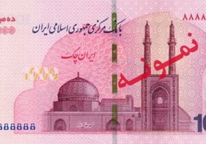 آغاز توزیع اسکناس یک میلیون تومانی در شعب منتخب بانکهای سراسر کشور