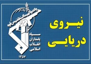 عبور ۲۴ فروند کشتی از تنگه هرمز در شبانه روز گذشته