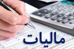 چرخش عقربه مالیات به سمت بهبود فضای کسب و کار در سال گذشته
