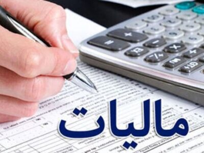 چرخش عقربه مالیات به سمت بهبود فضای کسب و کار در سال گذشته