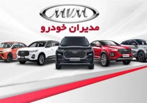 شرکت مدیران خودرو به تعزیرات معرفی میشود