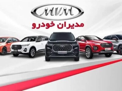شرکت مدیران خودرو به تعزیرات معرفی میشود