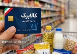 کالابرگ کد ملی‌های ۷، ۸ و ۹ شارژ شد
