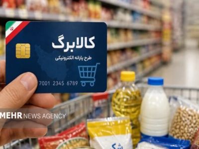 کالابرگ کد ملی‌های ۷، ۸ و ۹ شارژ شد
