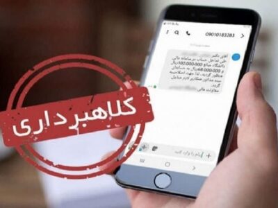 پلیس فتا یزد: مراقب کلاهبرداری با ترفند برنده شدن در مسابقه باشید