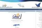 فرایند غیرمنصفانه احراز آدرس اصلاح می‌شود
