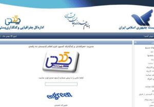 فرایند غیرمنصفانه احراز آدرس اصلاح می‌شود