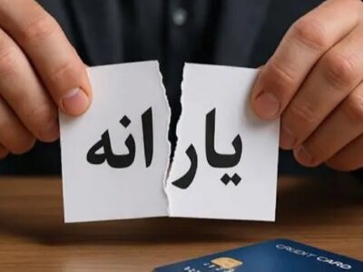 جداسازی یارانهها ملزم به ثبت در سامانه سیمین شد