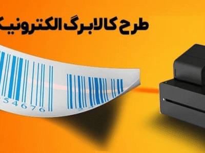 اعلام رقم جدید شارژ کالابرگ ماهانه