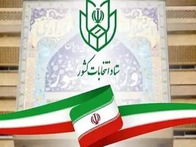 ثبتنام داوطلبان انتخابات شوراهای روستاها از ۲۴ بهمن