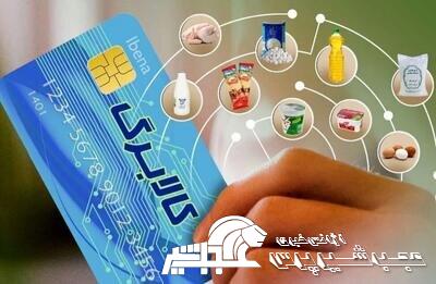 مرحله دوم کالابرگ الکترونیکی از فردا فعال می‌شود