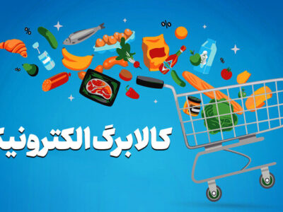 زمان ثبت‌نام کالابرگ جدید بر اساس کد ملی اعلام شد